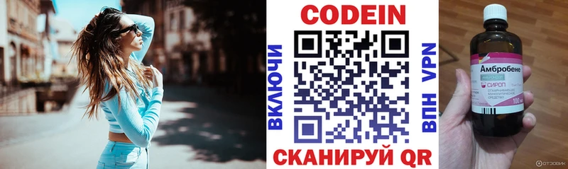 Кодеиновый сироп Lean напиток Lean (лин) Навашино