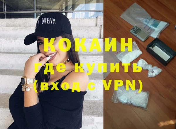 COCAINE Арсеньев
