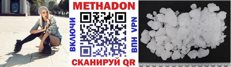 цена   Навашино  Метадон methadone 